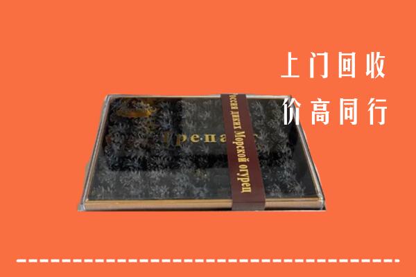 收购行情：河池回收礼盒海参